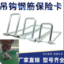 Electric hoist hook new steel type insurance card 5T10T traveling crane double beam hook set anti-detachment device