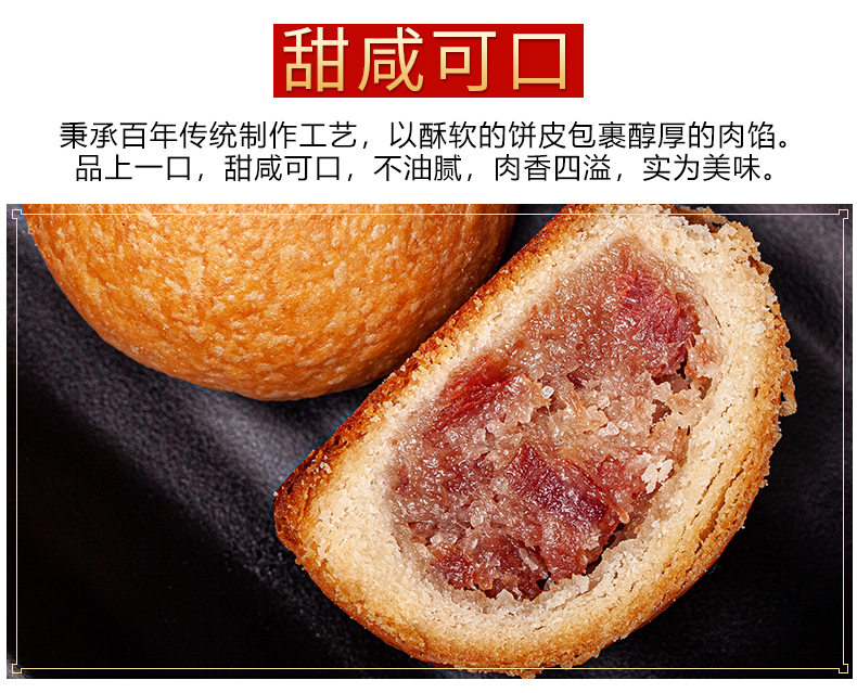 中华老字号 吉庆祥 宣威云腿月饼 50g*5枚*2件 图8