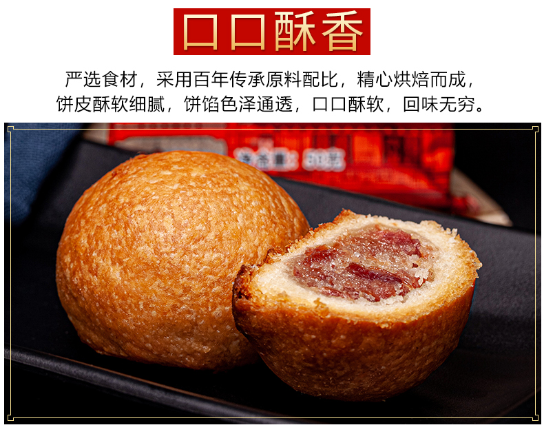 中华老字号 吉庆祥 宣威云腿月饼 50g*5枚*2件 图7