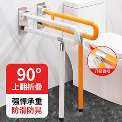 Toilet Toilet Handrail Non Slip Barrier-free Elderly Disabled Toilet Bathroom Safety Foldable Railing