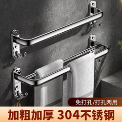 304 Stainless Steel Bathroom Towel Bar Hanging Rod Without Punching Bathroom Towel Rack Bath Towel Rack Single Rod Storage Rack