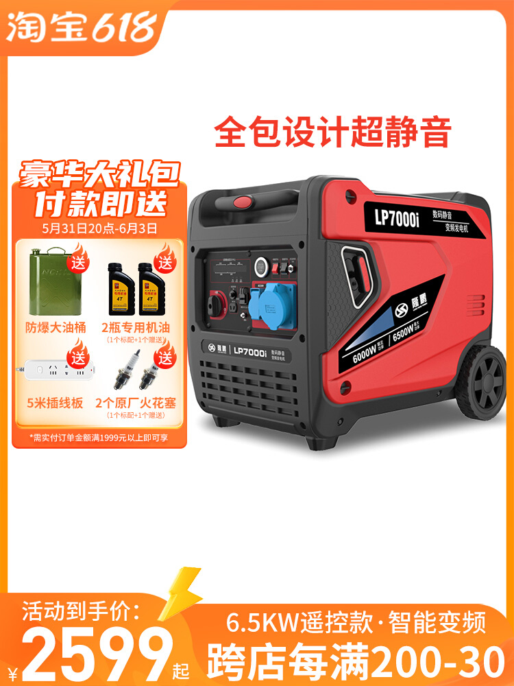 Lungpeng gasoline generator 220V small portable 5kw high power household silent conversion frequency control remote control car outdoor