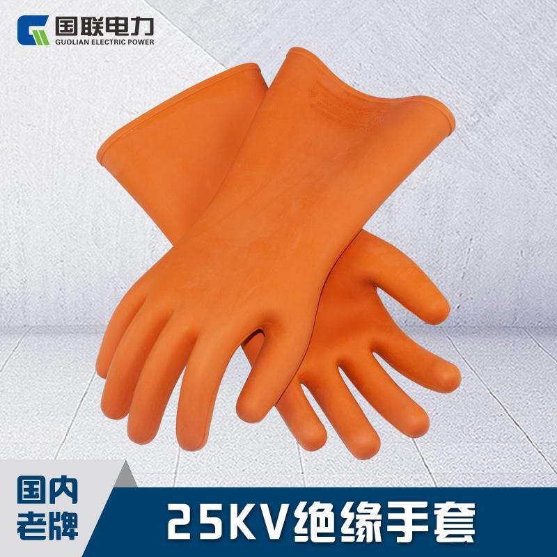 Guolian power 12KV insulated gloves High voltage operation electrician anti-electric live operation rubber gloves 25KV35KV
