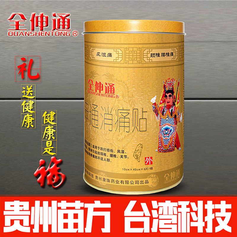 Kangzhu full extension pain relief paste cervical spine paste bruises joint pain waist paste waist pain paste physiotherapy plaster paste