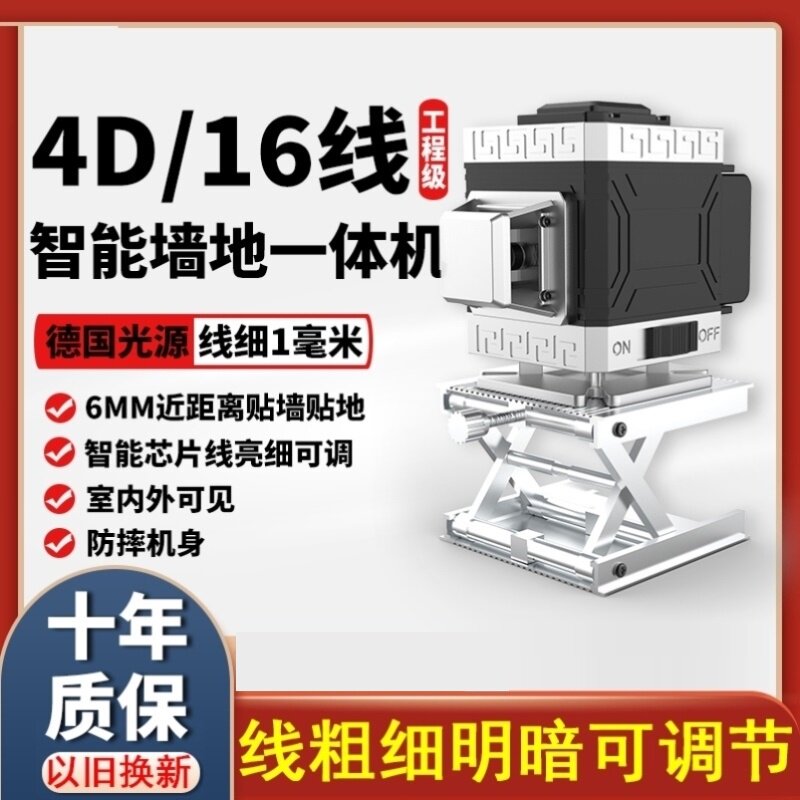 Germany strong light green outer line twelve-line level imported outdoor green light 12 paste wall ground All thin line super bright