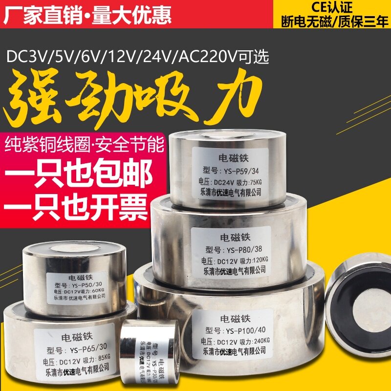 Micro electromagnet suction cup powerful 220v industrial suction iron 24v12v small 5v kg powerful DC round