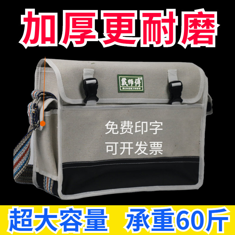 Electrician toolkit canvas thickened wear resistant multi-function maintenance installation of portable site with carpenter bag male