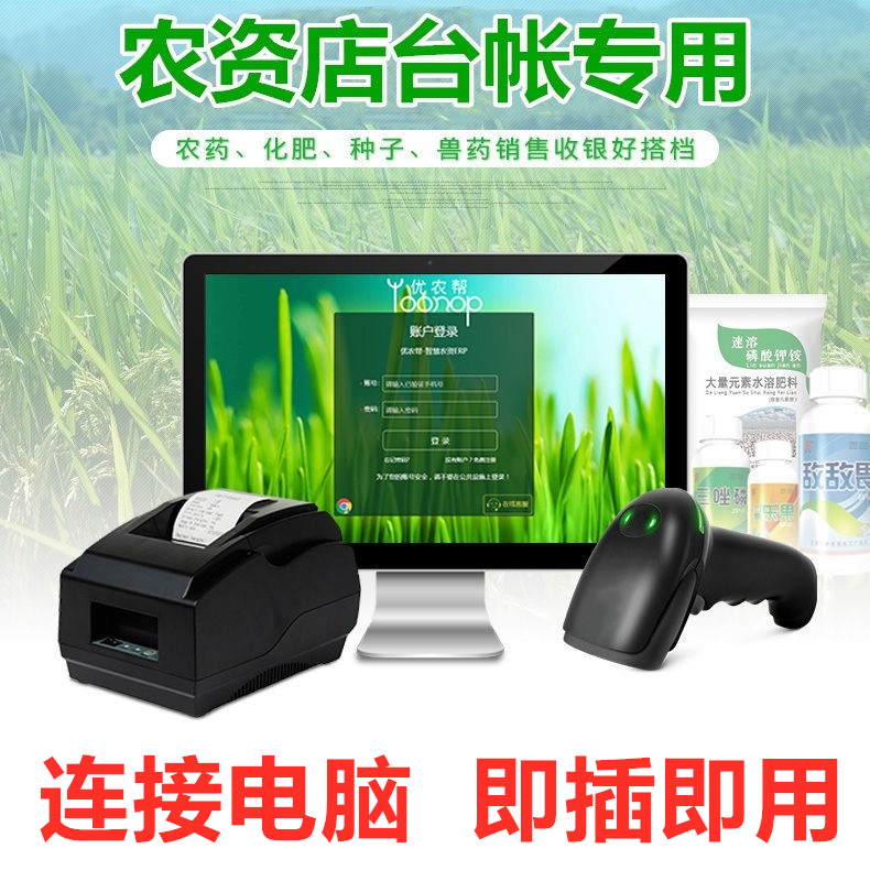Two Dimensional Scanner Sweep Code Bargun Pesticide Retroactive Supervision Code Electronic Information System Agroveterinary Medicine Access to and from Inbound