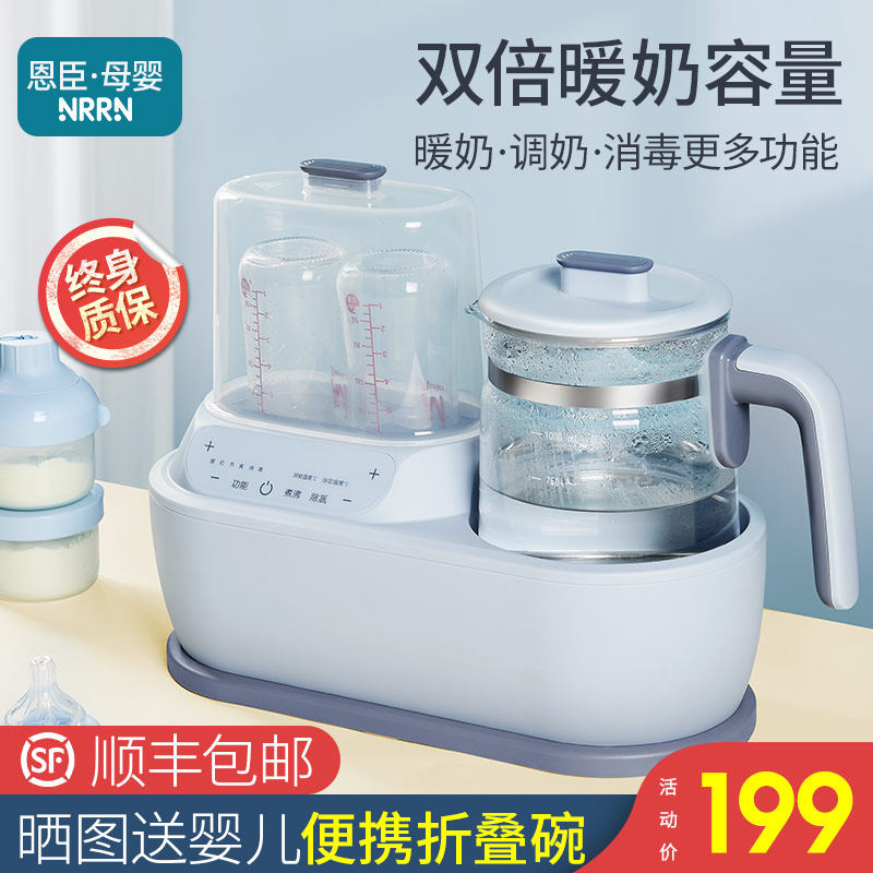 Enchen WarmEr Sterilizer Two-in-One Bottle Three-in-One Breast Warmer Constant Temperature Adjuster Hot Milk Artifact Baby