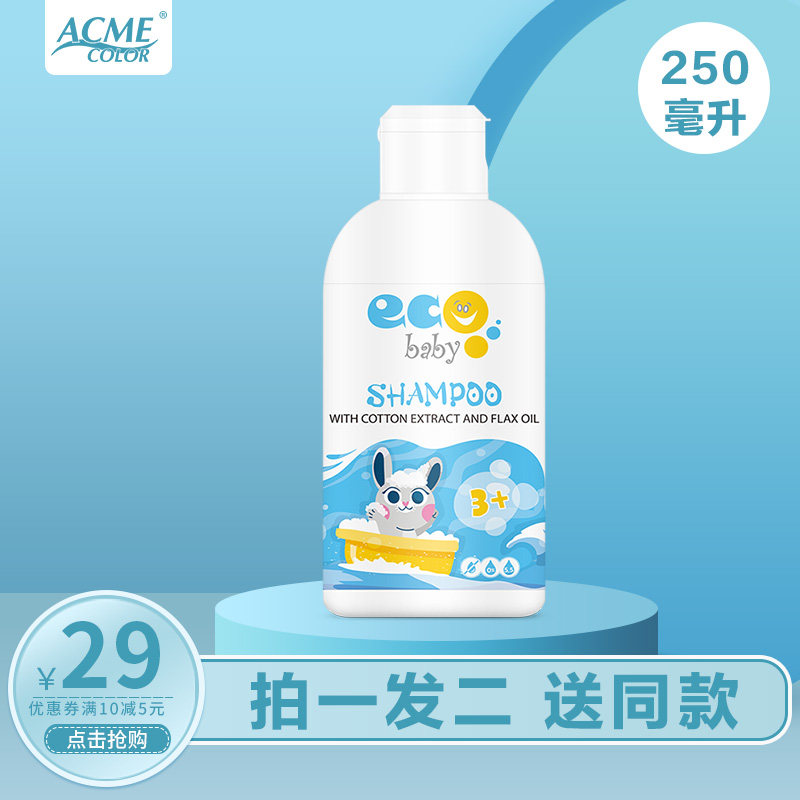 eco baby3 - 15 year old children shampoo large girl special soft knot to stop itching baby
