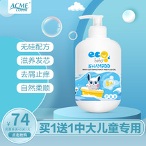 ECO BABY3-6-12 years old shampoo for middle and older children supple anti-knotting silicone oil-free anti-dandruff and anti-itching