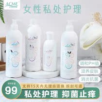 ACMECOLOR imported female private parts care liquid Antibacterial hydrating maintenance cleaning sterilization washing detergent