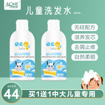 ECO BABY 3-12 years old small bottle shampoo water for large girls supple anti-knotting anti-dandruff and anti-itching