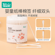 (sky cat U first) such as mountain baby special cotton swab nose poop ear cotton stick fine head newborn ultrafine double head