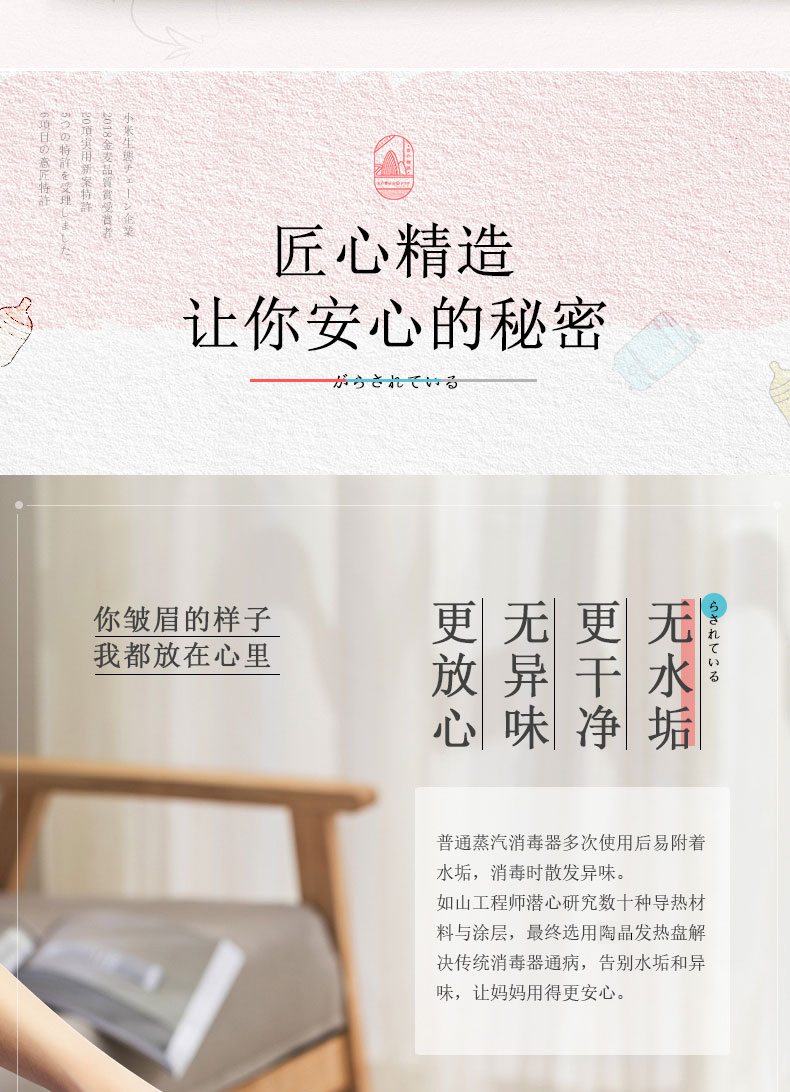 小米生态链 如山 婴儿多功能消毒锅 99.99%杀菌率 图3