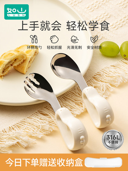 如山宝宝自主进食辅食勺子婴儿学吃饭训练儿童不锈钢餐具元宝叉勺