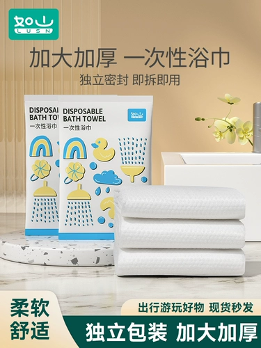 Детское одноразовое банное полотенце для новорожденных, детская упаковка для путешествий, увеличенная толщина