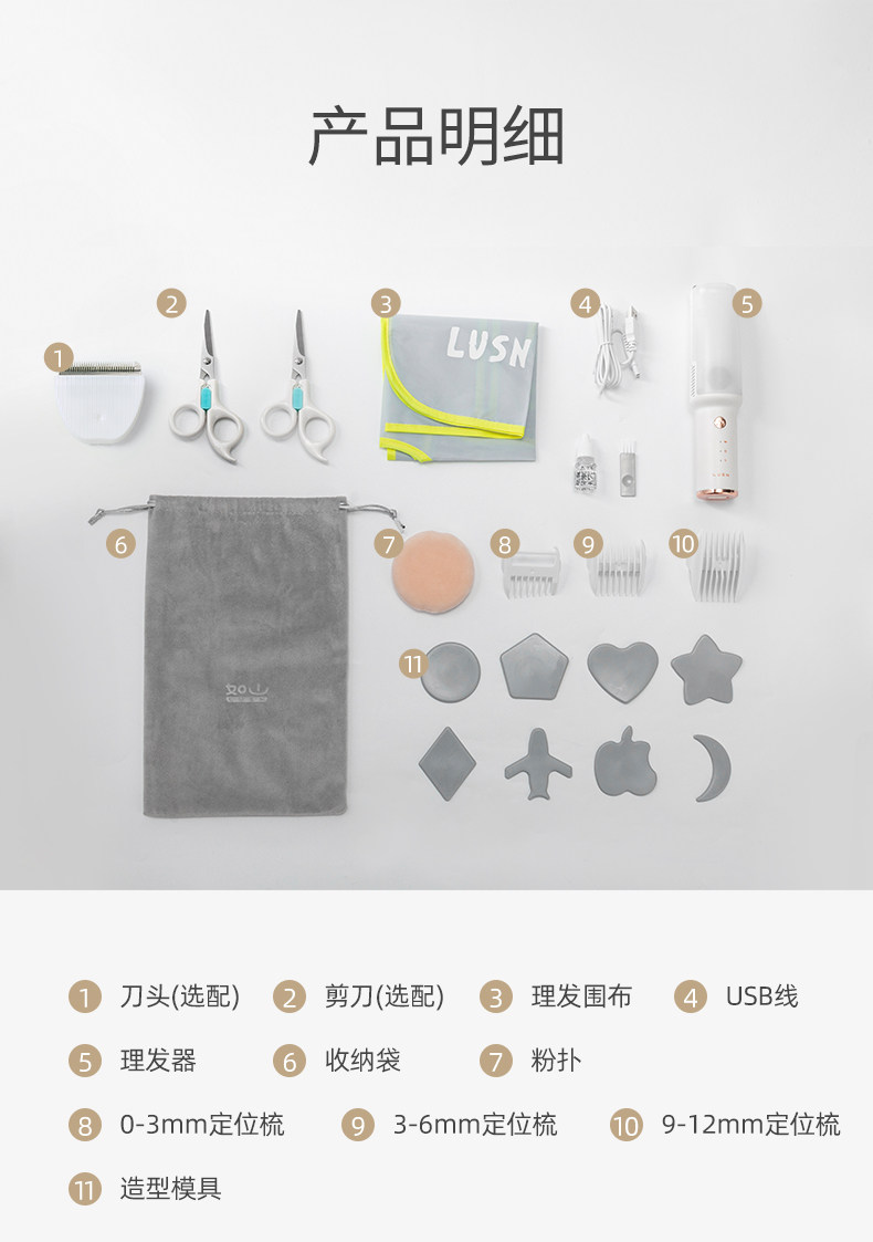 小米生态链 如山 宝宝自动吸发理发器 图14
