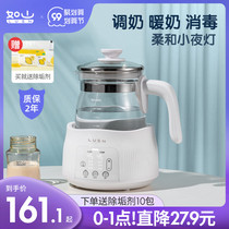 Millet Rushan constant temperature pot temperature milk heater electric kettle baby milk mixer household milk washing machine warm milk powder warm milk