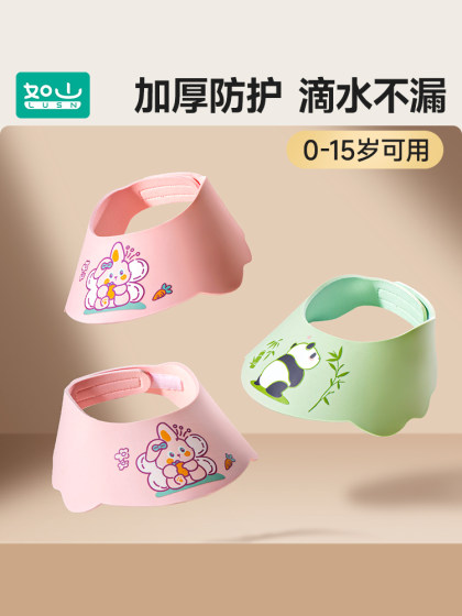 如山儿童洗头挡水帽宝宝洗澡神器婴儿防水护耳小孩洗头发帽子浴帽