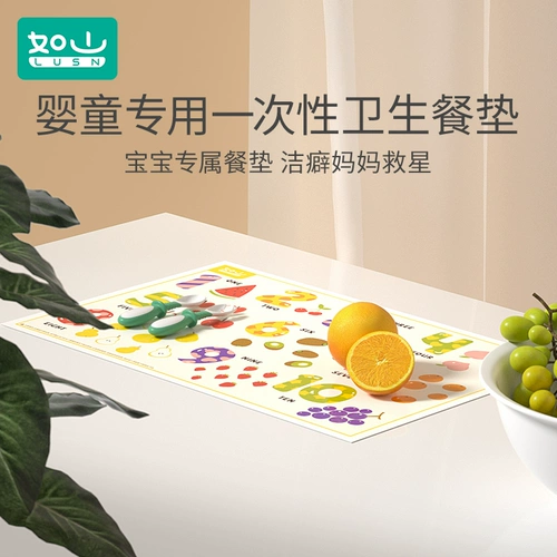 Руошан одноразовый блюда подушка, чтобы уйти из детского масла -защищены от водонепроницаемых детей, детская столовая столовая столовая столовая ткань ткань