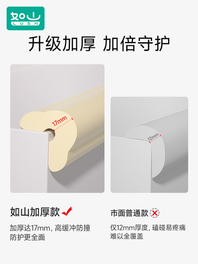 Rushan anti-collision strips soft corner corner foam sponge children's environmentally friendly non-toxic protection table baby collision