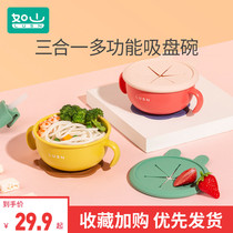 Such as a mountain baby drinking a soup straw bowl theorist eating baby special three-in-one complementary food suction cup bowls children cutlery