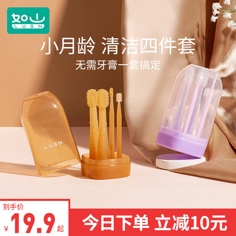 Such as mountain baby toothbrush baby milk toothbrush 01 year old silicone baby brush teeth newborn mouth tongue tusk cleaner