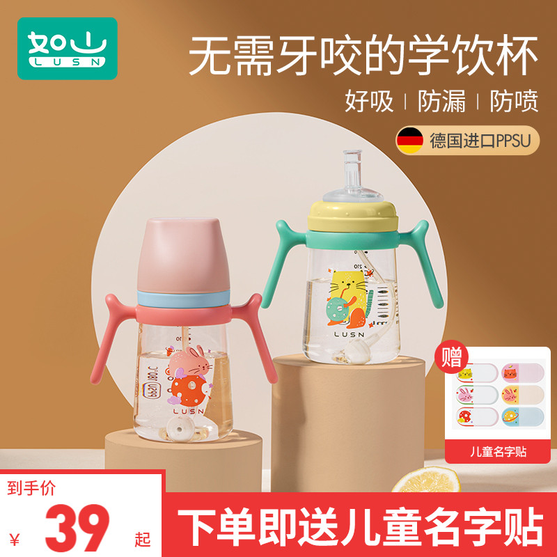 Such As Mountain Children's Water Cup PPSU Material School Drink Cup Baby Straw Cup Straight Drink Drink Water Drinking Milk Mug Baby Bottle