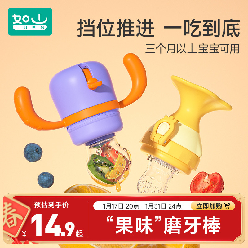 Such As Mountain Baby Fruits Fruit Juice Bite Bite Bag Le Baby Eat Fruit Coaster Grinders Grinders Dental Gel Silicone God-Taobao