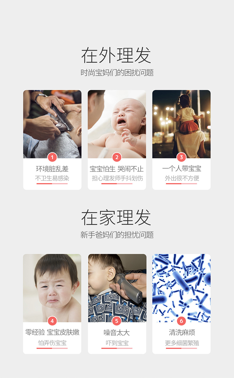 小米生态链 如山 超静音幼儿理发器 睡着也能剃 图4