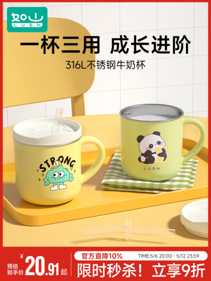 如山儿童牛奶杯刻度家用敞口316L不锈钢宝宝吸管杯学饮杯喝水杯子