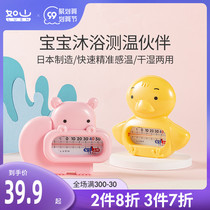 (Made in Japan) such as a mountain water thermometer for newborn babies