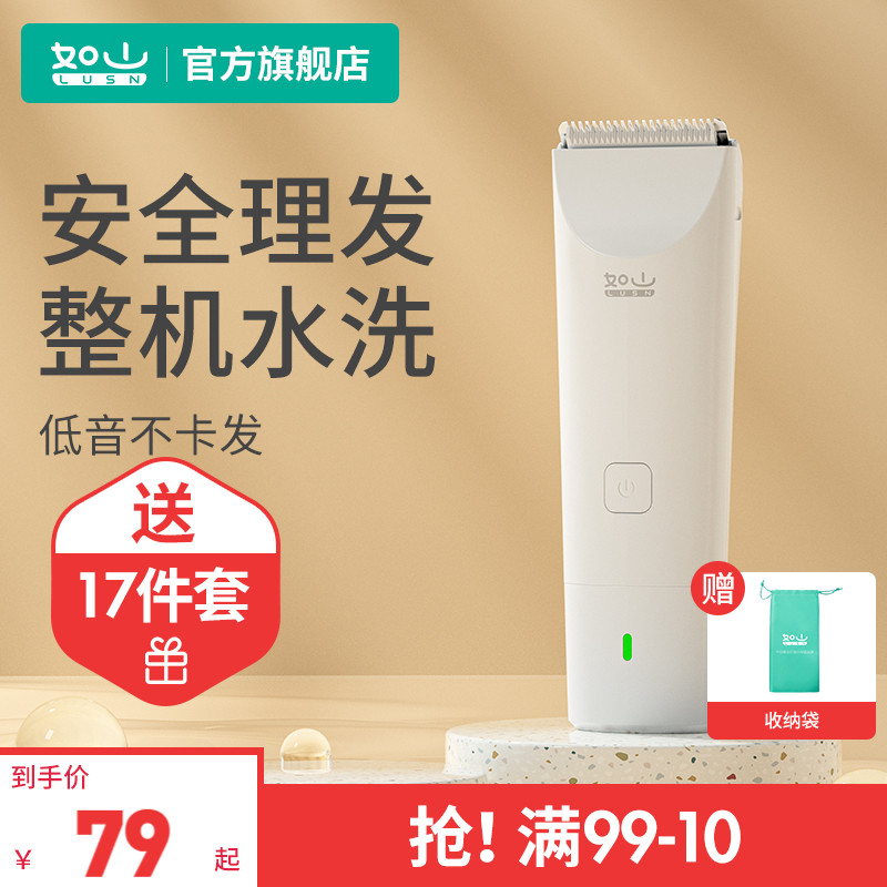 Such As Mountain Baby Hairdresser Shave Power Generation Pushcut Cut Hair Cut Hair Young Children Newborn Pushers Baby Shave Seminators
