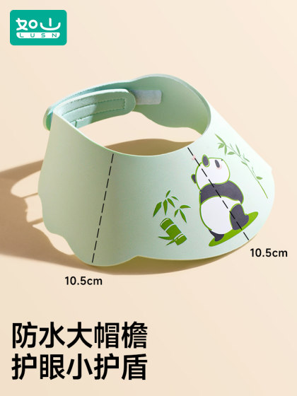 如山儿童洗头挡水帽宝宝洗澡神器婴儿防水护耳小孩洗头发帽子浴帽