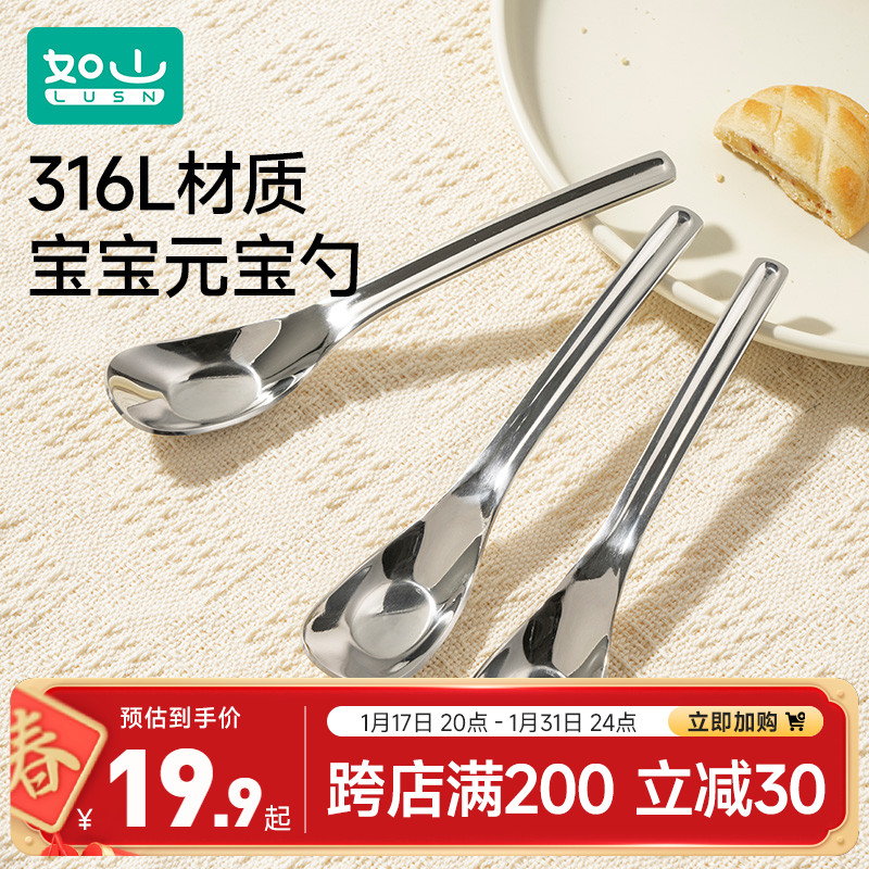 Such As Mountain Dollar Treasure Spoon 316L Stainless Steel Children Baby Feeding Spoon Meal Spoon Long Handle Soup Spoon Spoon Spoon-Taobao