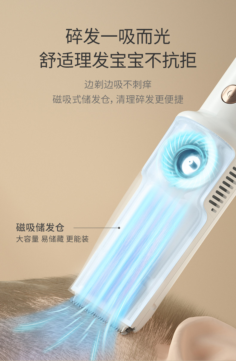 小米生态链 如山 宝宝自动吸发理发器 图4