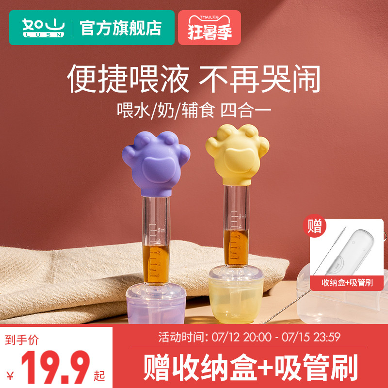 Such as mountain feeding drug theorizer baby anti-choking drink water baby toddler pills child straw newborn dropper