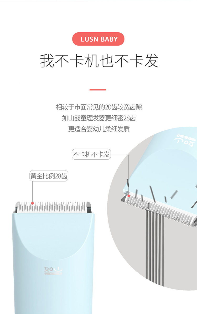 小米生态链 如山 超静音幼儿理发器 睡着也能剃 图11