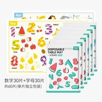 [60 таблеток] 30 частей букв+30 штук (одиночные таблетки всего 0,98, 95%матерей выбирают)