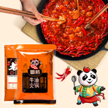 Shu Bang butter hot pot bottom 1kg Sichuan spicy oil string old hot pot red oil commercial home recommended seasoning