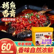 Shu Bang grilled fish paste seasoning Zengxiang Wanzhou Zhuge grilled fish paper bag stone pot fish fragrance natural commercial 1kg