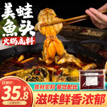 American frog seasoning fish head hot pot Sichuan spicy cold pot fish Bullfrog field chicken base 800g commercial taste