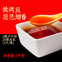 Shu Bang grilled fish red oil seasoning 1kg Chongqing Wanzhou Zhuge grilled fish material color and aroma catering special
