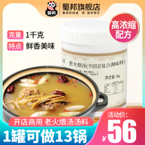Shubang old fire simmering soup tile pot soup 1kg ribs soup pot chicken soup not spicy soup hot pot seasoning commercial