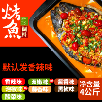 Shu Bang grilled fish seasoning spicy 4kg paper wrapped fish base Chongqing Wanzhou Zhuge boneless grilled fish rice sauce commercial