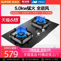 Supor B15 gas stove Gas stove double stove Household embedded stove Natural gas liquefied gas fierce stove stove