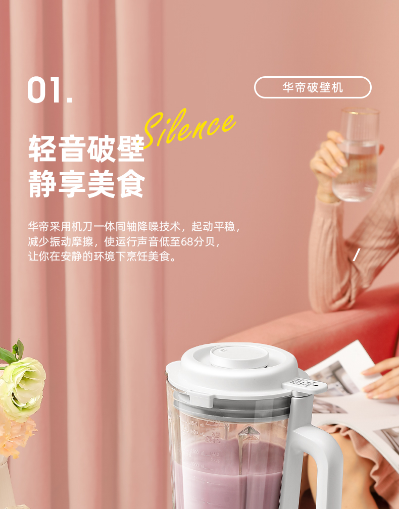 华帝 超薄静音 多功能破壁料理机 1.65L 图3