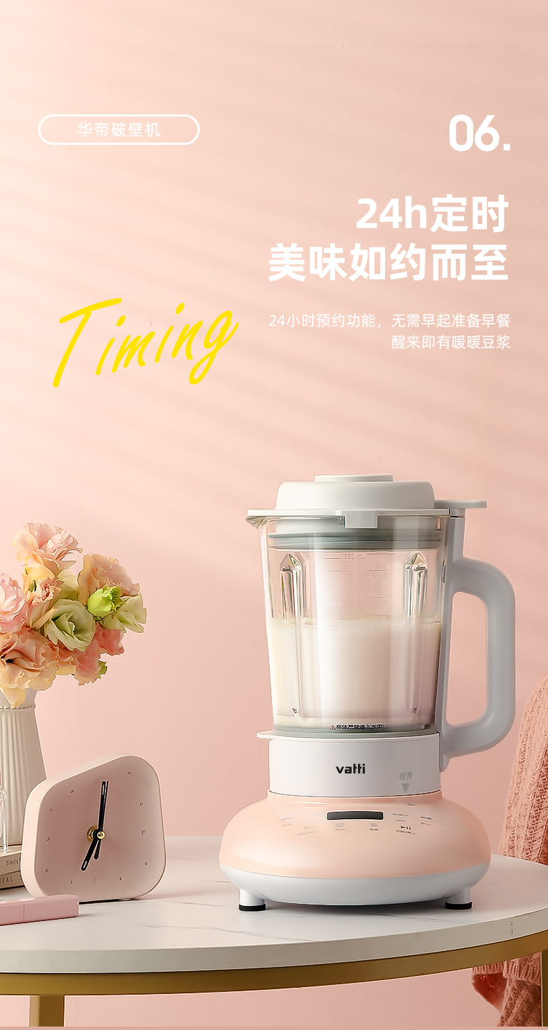 华帝 超薄静音 多功能破壁料理机 1.65L 图14