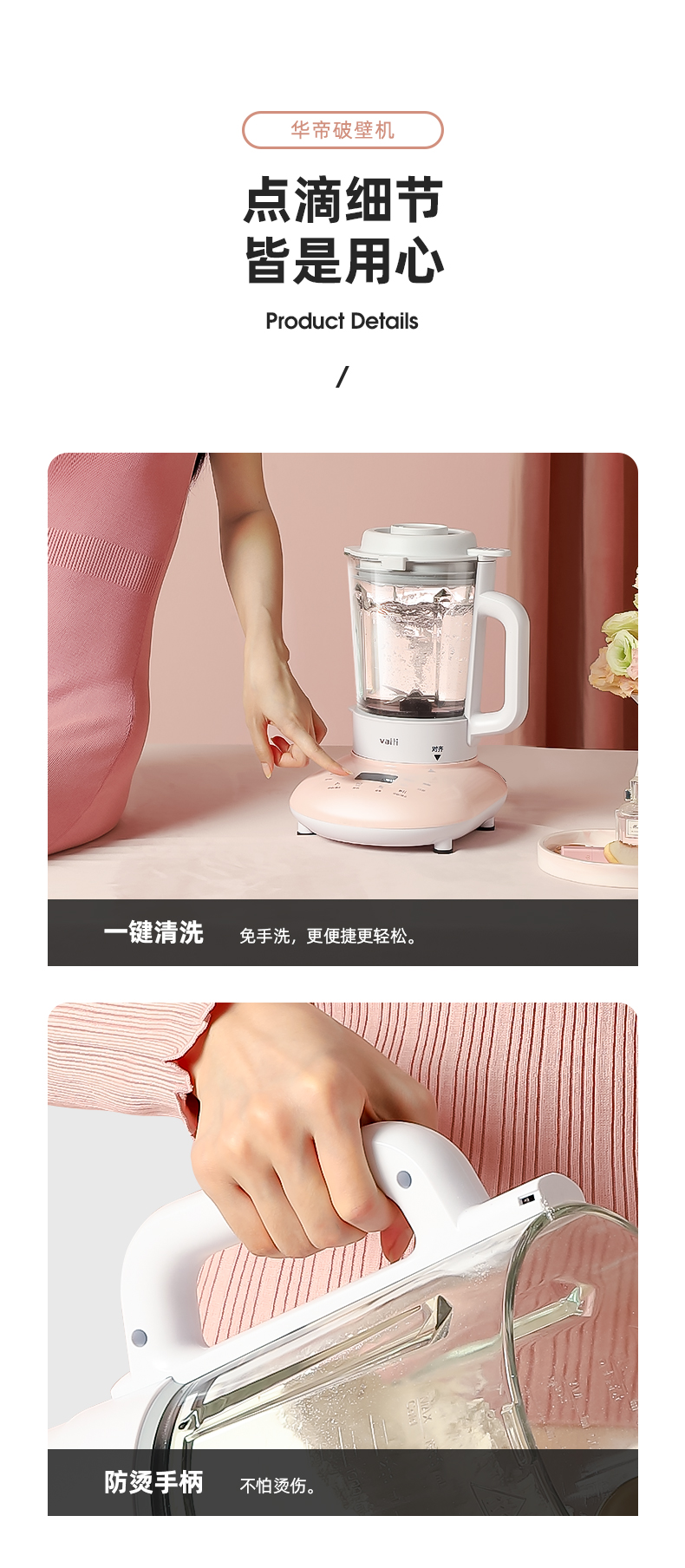 华帝 超薄静音 多功能破壁料理机 1.65L 图16